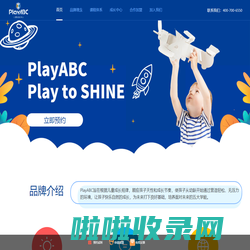 PlayABC-关注儿童成长，全素养教育，培养孩子世界眼光