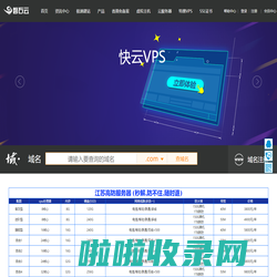 首页 秒解高防服务器ccDDOS-免费主机-【磐石云计算服务】