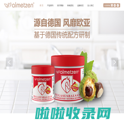 马栗露按摩膏_热活按摩凝胶_艾美森马栗香膏批发-Almetzen阿尔美森