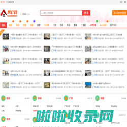 房介网 - 租房售房、二手房、免费发布房屋出租出售信息