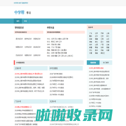 中学帮-中学学习的好帮手