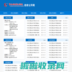 常州工程职业技术学院--信息公开网