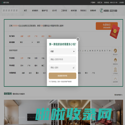 家装公司--生活家装饰装修公司官方网站