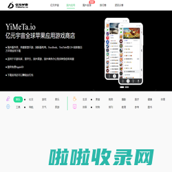 亿元宇宙应用商店官网-全球苹果App试玩助手