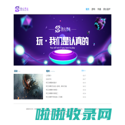 杭州玩心不止网络科技有限公司