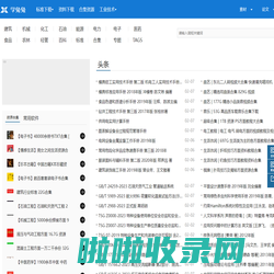 学兔兔_专注工程技术学习网站_论文资料标准分享网