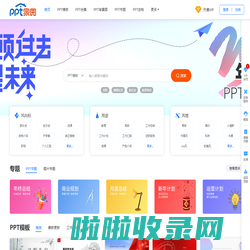 PPT模板 幻灯片模板 PPT模版免费下载 PPT背景图片-PPT家园