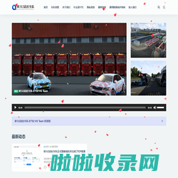 欧卡2话社车队-ETS2 HS Team-个人技术分享