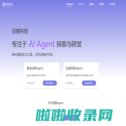 况客科技-AI agent-FOF Pro投研系统-基金数据库