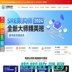 马哥教育官网-专业Linux运维、云计算、DevOps、网络安全培训
