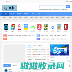 63软库 - 多平台应用下载中心 | PC、Mac、iOS、Android 等 _ 63软库