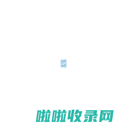 青岛中创恒泰集团有限公司