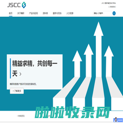 JSCC精研集团官网,电机_驱动_控制系统技术解决方案