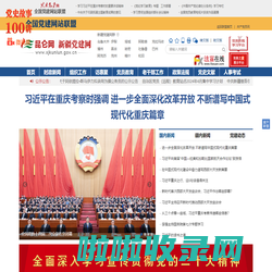 昆仑网—新疆党建网