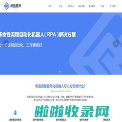 RPA业务流程自动化_RPA办公机器人软件平台_智能财税解决方案-和信融慧