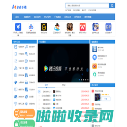 软件下载_免费软件下载中心