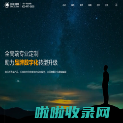 上海引航-高端网站建设-网站设计制作-专业网站定制公司