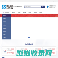 企业礼品定制_商务礼品_广告礼品 - 深圳得尚文创礼品公司专注高端礼品定制