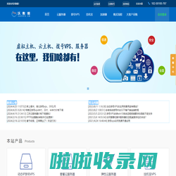ADSL拨号VPS,挂机宝,免备案云服务器,动态ip服务器-沃数据
