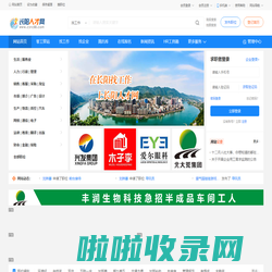 长阳人才网_湖北宜昌长阳土家族最新招聘求职信息