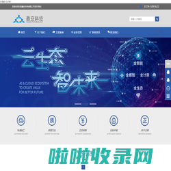 首页 - 许昌鑫安科技有限公司 官网