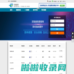易链网 - 友情链接买卖,友情链接交易平台,买链接,买外链
