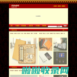 东莞礼品|品牌礼品|礼品厂|礼品批发|东莞礼品公司|礼品供应商|东莞品轩礼品|东莞品格礼品|