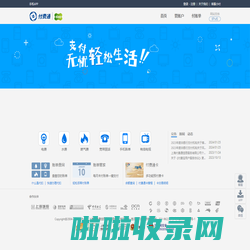 上海付费通信息服务有限公司|电子账单网站