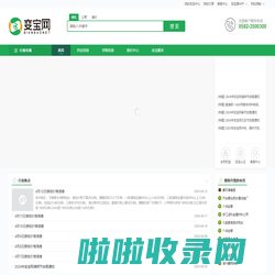 变宝网-废塑料_废金属_废纸_废品回收_再生资源交易B2B平台网站-首页