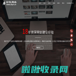 云恒网络-淄博高端网站建设 - Powered by DouPHP
