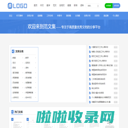 范文集 - 身边的知识小帮手_优秀的在线文档分享平台！