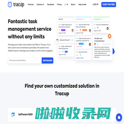 Tracup - 便捷的团队协作，轻量的项目管理， 完备的问题系统，大容量的文件存储，Tracup 都是您更加优雅高效工作的理想的团队协同平台 - 软件开发团队协作系统