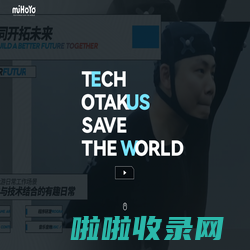 米哈游-TECH OTAKUS SAVE THE WORLD