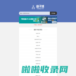 子域名查询 查子域名 查子站 子域名大全 二级域名查询 查子域