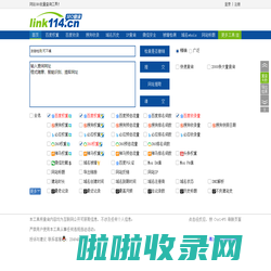 Link114 - 网站SEO查询, 域名批量查询, 站长工具