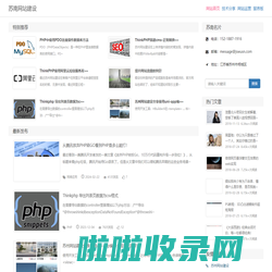 苏州网站建设|苏州网站改版制作|IT技术杂谈|苏州网站SEO优化-苏南个人网站建设推广