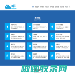 IT群-IT创业者阵地