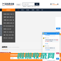 优校教育网_代理招生网_代理招生信息网_代理招生培训网
