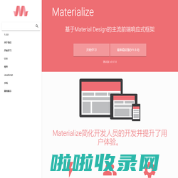 手册 - Materialize - 中文站