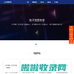 电子海图 -电子海图二次开发