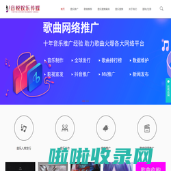 歌曲推广_音乐推广接单平台_艺人推广 -抖快推