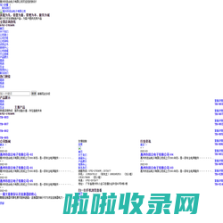 惠州市田合电子有限公司