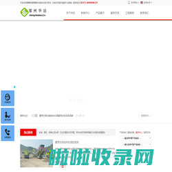 建筑垃圾处理,建筑垃圾处理设备,移动破碎站,履带式移动破碎站,建筑垃圾移动破碎站,轮胎式移动破碎站,建筑垃圾资源化,建筑垃圾处理生产线,建筑垃圾再生利用_郑州华洁环保科技有限公司官网