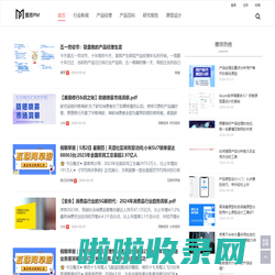 墨思产品经理_优秀产品经理学习交流平台