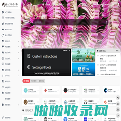 余生运营工具书签|余生运营书签 | 信息流广告优化师导航·专属营销广告投放优化师的便捷导航