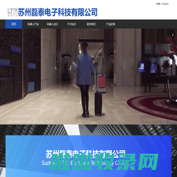 苏州磊泰电子科技有限公司