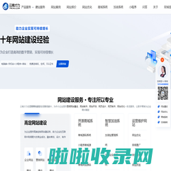 昆明网站建设_昆明网站开发_网站制作_网页设计公司-云南才力