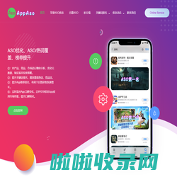 Aso优化_AppAso_App关键词优化_Aso关键词覆盖_网站seo优化_关键词排名_积分墙_APP关键词排名_APPASO.CC