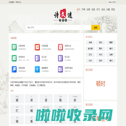 字典_词典_成语_诗词名句-雄安文学网