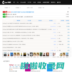 果糖网 （ SqlSugar 官网 ） .NET论坛 .NET学习